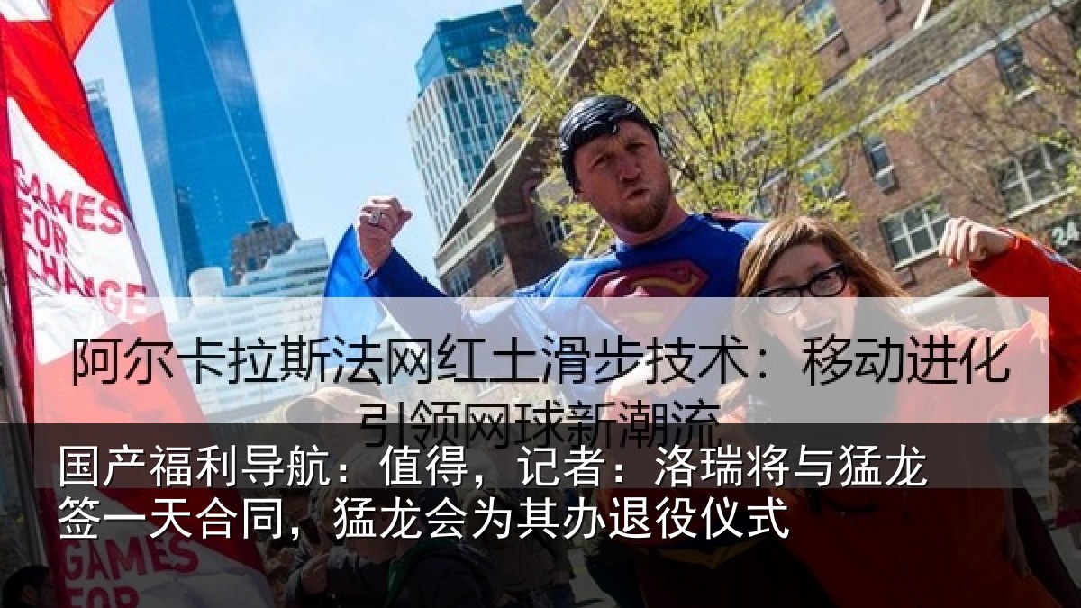 国产福利导航:值得,记者:洛瑞相关情况同猛相关情况式