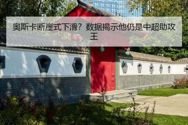 ao-si-ka-duan-ya-shi-xia-hua-shu-ju-jie-shi-ta-reng-shi-zhong-chao-zhu-gong-wang-3-893.jpg