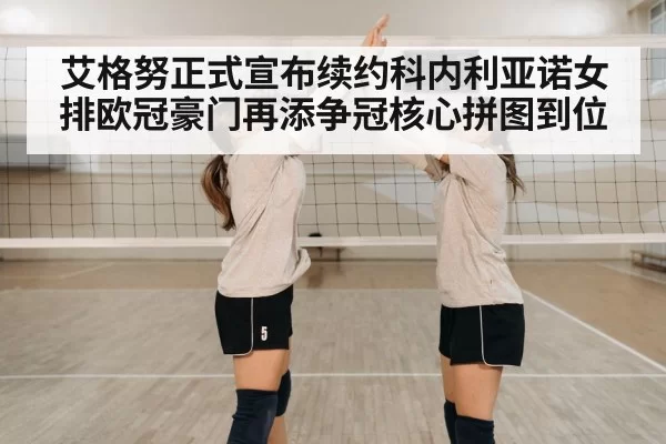volleyball team celebration