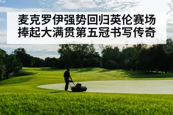 golf course